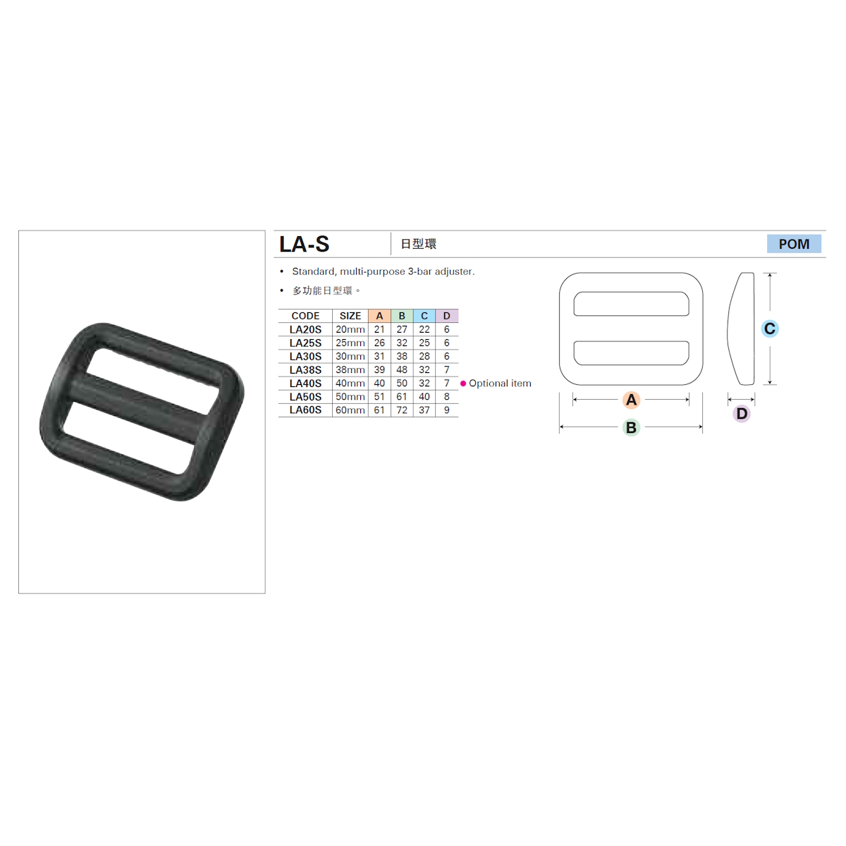 YKK Schiebeschnalle Kunststoff, 2-teilig, schwarz, Gurtbreite 20mm, je Paket, 100 Stück, YKK LA-S / LA20S, Leiterschnalle, 3-Stege-Versteller